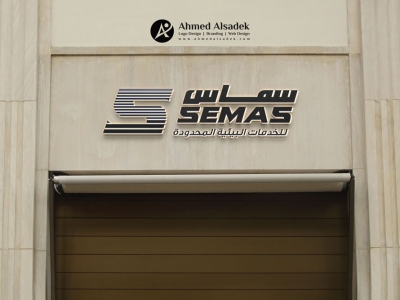 تصميم شعار شركة سماس لخدمات البيئة في الرياض - السعودية